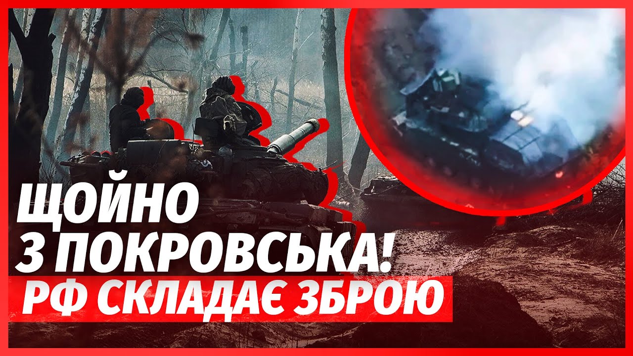 💥Терміново! РОСІЯНИ КОЛОНАМИ ЗДАЮТЬСЯ ПІД ПОКРОВСЬКОМ. Великі зміни на Дон?