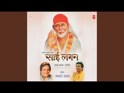 Sāī15  Sāī Kī Jai Jai Bābā Kī Jai Jai video thumbnail