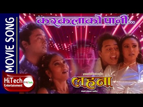 Karkala Ko Pani | Lahana Nepali Superhit Movie Song | Dilip Rayamajhi | Niruta Singh | Uttam Pradhan