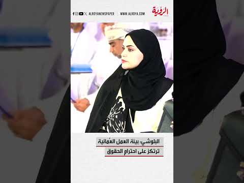 كلمة رئيس اللجنة العُمانية لحقوق الإنسان خلال افتتاح ملتقى الأعمال التجارية وحقوق الإنسان،