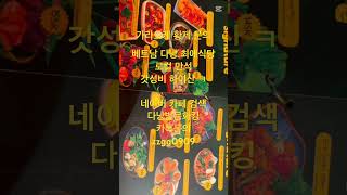 다낭 맛집 하이산푸이 로컬들로 가득  가격엄청저렴 #다낭 #여행 #다낭숙소 #가라오케 #황제투어