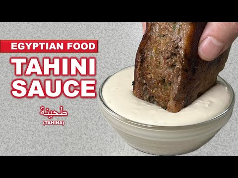 How to Make Tahini Sauce | (Tahina) طحينة | The Egyptian Cook