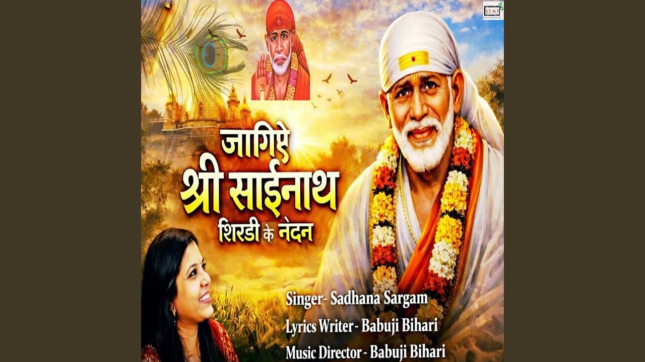 Jagiye Shree Sainath Shirdi Ke Nandan