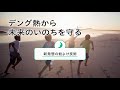 花王 未来への５つの約束　新発想の虫よけ技術篇