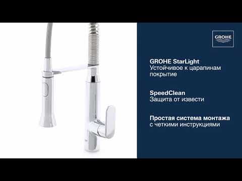 Обзор смесителя Grohe K7