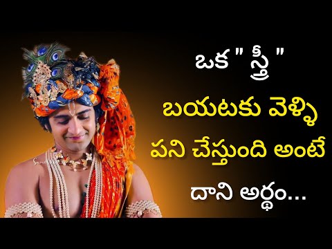 Radhakrishnaa Healing motivational quotes episode-4|| Lord krishna Mankind || Krishnavaani Telugu