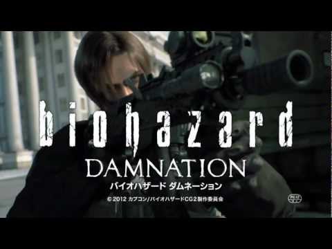 10/27公開 『バイオハザード ダムネーション』テレビCM