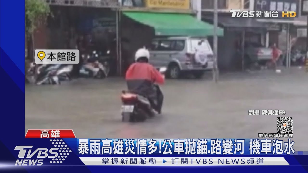 暴雨高雄災情多！公車拋錨路變河　機車泡水
