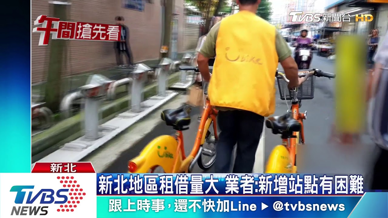 沒車借vs.沒位停 尖峰時刻共享單車奇景