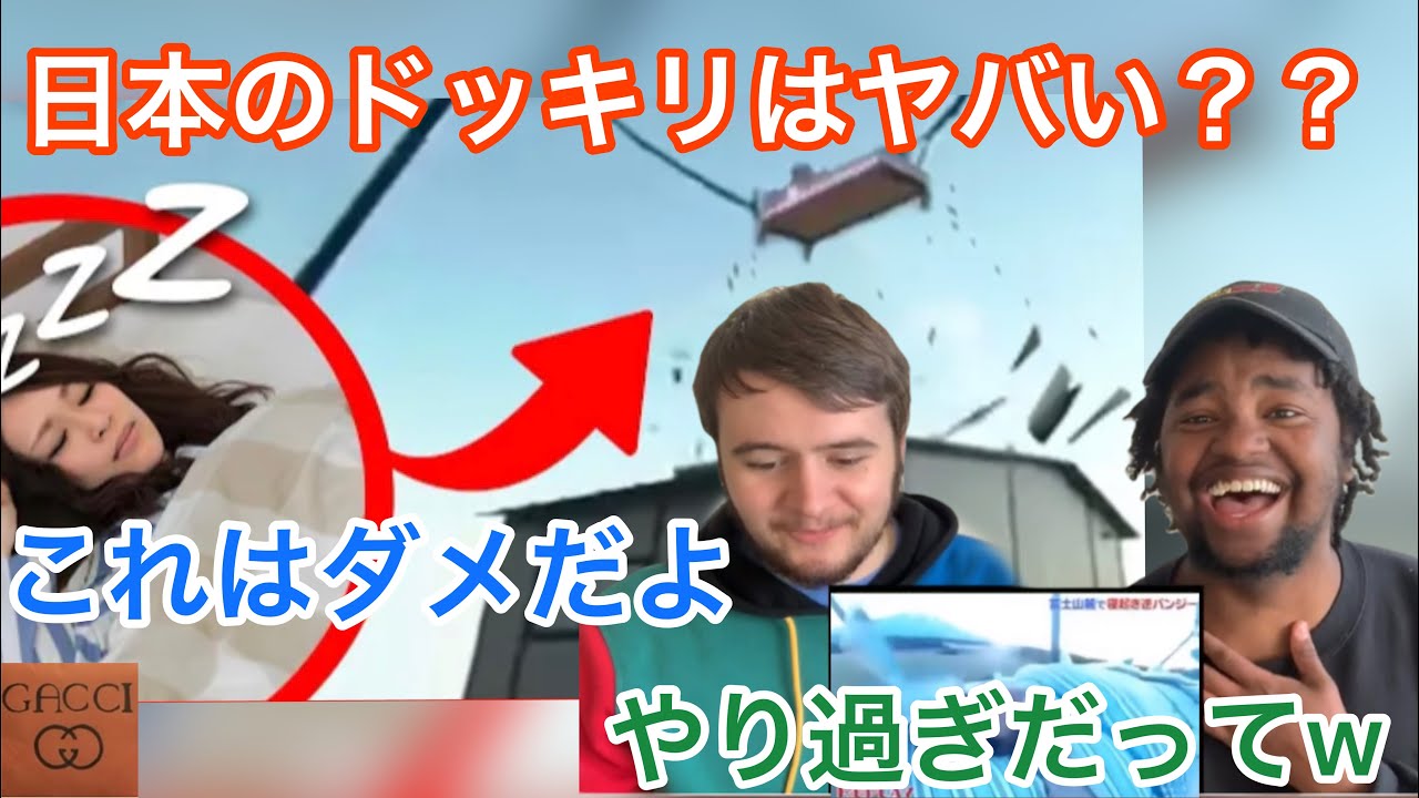 外国人もドン引き④日本のドッキリはヤバい？？【海外の反応】