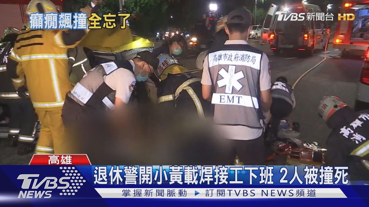 赴醫院照顧癌母撞2死　男清醒喊：想不起來了