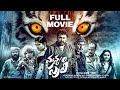 Manyam Puli Telugu Full Movie Mohanlal Action Blockbuster Pulimurugan Telugu Thriller Movie