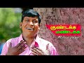 Kundakka Mandakka Movie Scene Vadivelu Aarthi Comedy Raai Laxmi