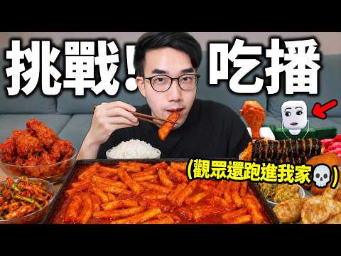 我成為了世界上最強的吃播YouTuber！地獄級3倍辣泡麵挑戰！聲音ASMR太紓壓了！(有觀眾闖進我家一起吃💀)【Roblox Mukbang Game - 有感筆電】