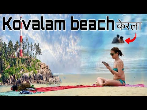 Kerala Kovalam Beach ki अनसुनी Bate  | foreigners beach 😍 | #kerala  Ep. 65