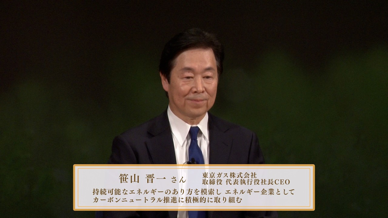 ニッポンの未来フォーラムVOL.5（①再生可能エネルギー普及にともなう課題とは？）