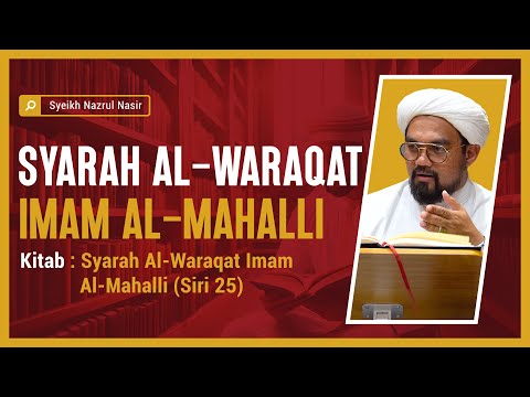Syarah al-Waraqat Imam al-Mahalli (25) - Syeikh Nazrul Nasir.