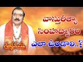Gruhabalam Subhamastu 29th September 2020 ETV Telugu