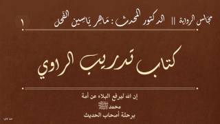 كتاب تدريب الراوي image