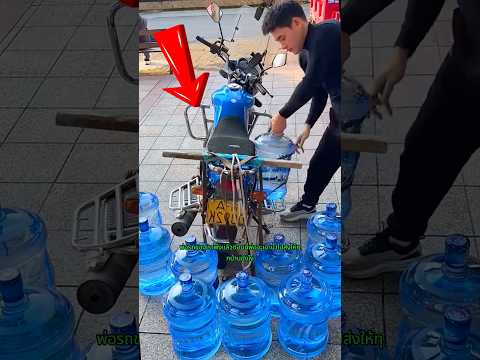 เขาขนน้ำถัง 10 ถังด้วยมอเตอร์ไซค์ 💧😱