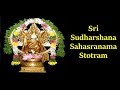 Sudarshana Sahasranama Stotram | MANTRA TO REMOVE ALL NEGATIVE ENERGY | SUDARSHANA SAHASRANAMAM