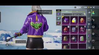 أمفور الجوكر وبوقاتي حساب ببجي العالمية