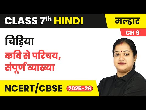Class 7 Hindi Malhar Book Book Overview For Session 2025 26 CBSE NCERT