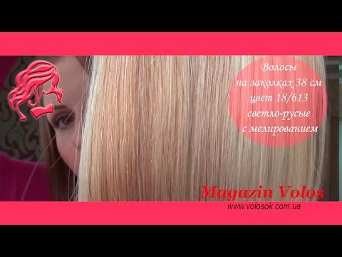 Натуральне волосся на заколках 38 см, 7 пасм, 70 грам, світло-русяве з меліруванням (№18/613) video
