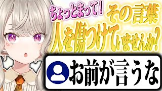 【爆笑まとめ】急反撃に苦笑した結果むしろ酷い言葉を言ってしまう小森めと【小森めと/切り抜き/ニチアサ/ぶいすぽっ！】