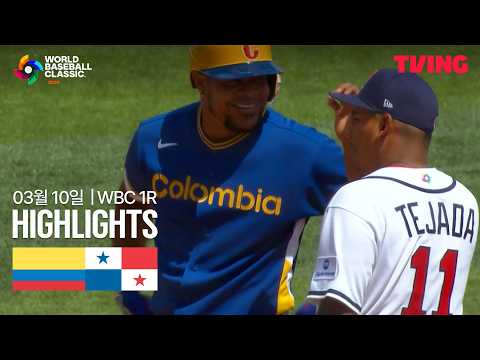 파나마 VS 콜롬비아 3:4 WBC 스포츠하이라이트