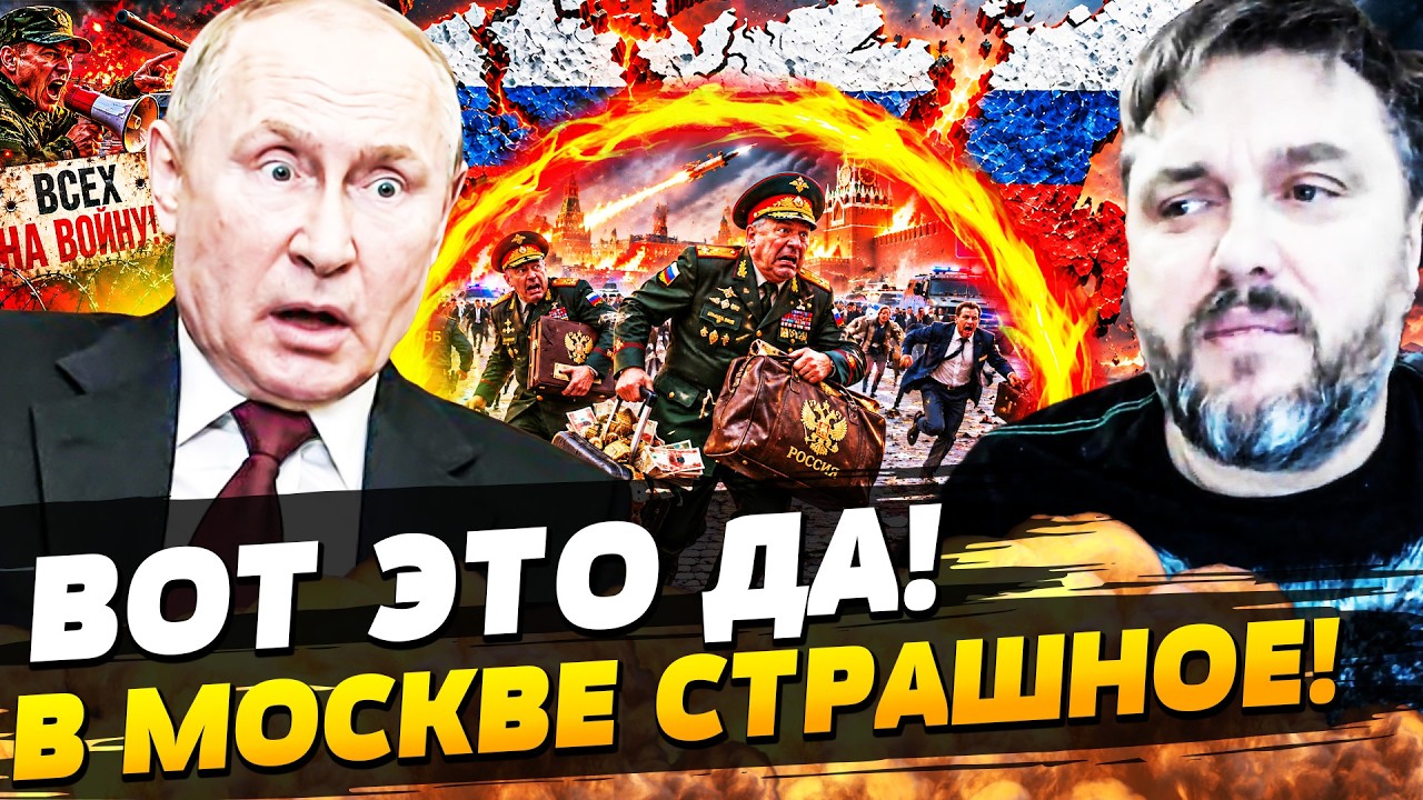 🟥ШОК! В ЦЕНТРЕ МОСКВЫ ПРОИЗОШЛО ТО, ЧЕГО МЫ ЖДАЛИ! ПУТИНА УБРАЛИ: РУССКИЕ НЕ ?