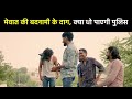 Jaano Mewat Ki Badnaami Ka Kaaran Crime Drama Haryanvi STAGE