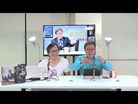 黃毓民 毓民踩場 170810 ep915 p3 of 3 中印政府鬥打嘴炮