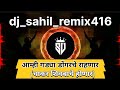 Aamhi Galya Dongarche Rahnar Chakar Shivbache Honar Djsongs Djremix Dj Sahil Remix 416