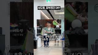 운명전쟁 서도령, 피부과에 온 이유?