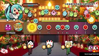 【太鼓の達人 セッションでドドンがドン！】つながれ！ひろがれ！打ち上がれ！　フルコン　［おに］