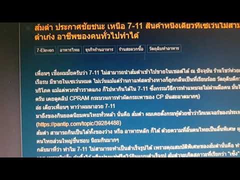 คลิกเพื่อดูคลิปวิดีโอ