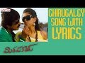 Chirugaley Vaste Song With Lyrics - Mirapakay Songs - Ravi Teja, Deeksha Seth, S. Thaman