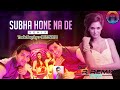 Subha Hone Na De Hard Dholki Mix Tu Mera Hero Desi Boyz DJ SR Remix King