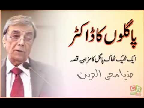 Zia mohiuddin  best comedy