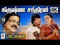 Krishna Chandran நம் உள்ளுணர்வை தூண்டும் கிருஷ�