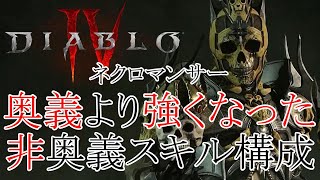 その5　奥義スキルより強い⁉強すぎるシャドウダメージ関連スキルで敵をなぎ倒す！