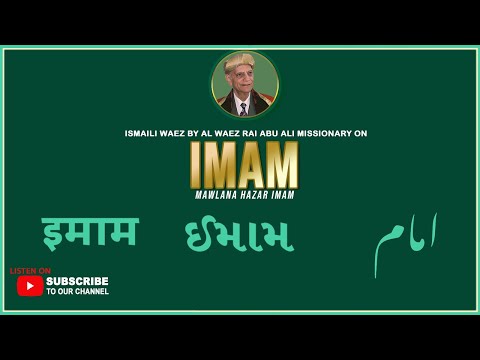 Rai Abu Ali Waez: Role of the Imam in Ismaili History | Hazar Imam & Imamat Explained