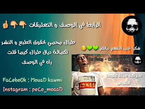 TÉLÉCHARGER MUSIC MR CRAZY CHAAB YOURID YOURID MR TÉLÉCHARGER MUSIC CRAZY CHAAB
