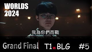 Re: [問題] T1第五把開賈克斯是陷阱嗎?