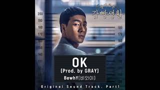 BewhY (비와이) - OK Prod.  by GRAY