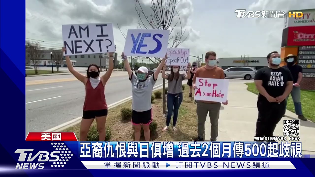 保護亞裔性命! 全美60城市民眾群起抗議