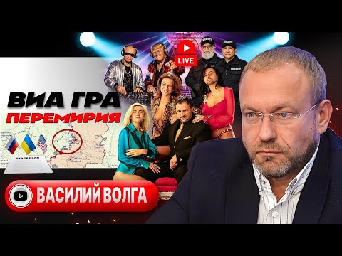 🤝 ДОГОВОРИЛИСЬ, НО МОЛЧАТ! Обмен тел: Новые Круты Зеленского. Теплый НУЖНИК внукам НЕ НУЖЕН - Волга