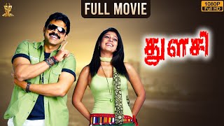 Thulasi Tamil Movie Full HD  Venkatesh  Nayanthara