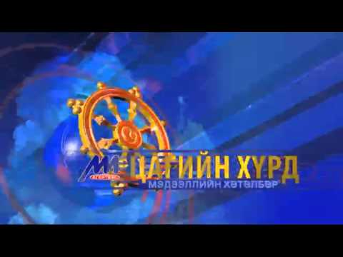 Цагийн хүрд 2015 01 16